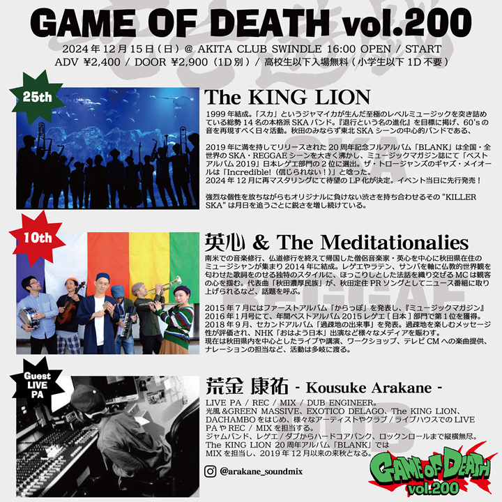 The KING LION